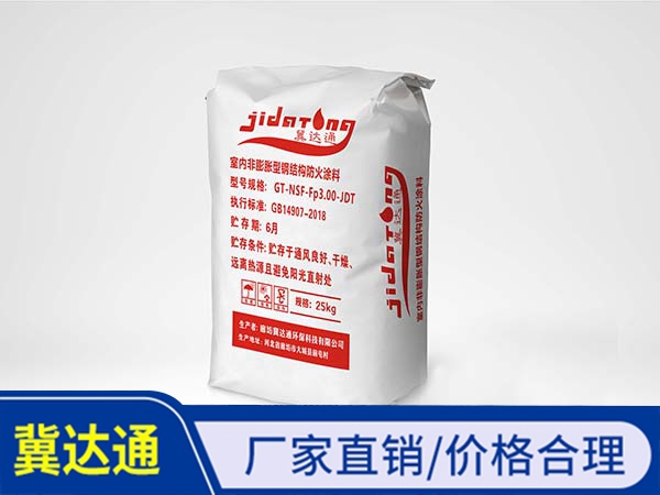 室內(nèi)非膨脹型鋼結(jié)構(gòu)防火涂料