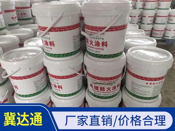 電纜防火涂料
