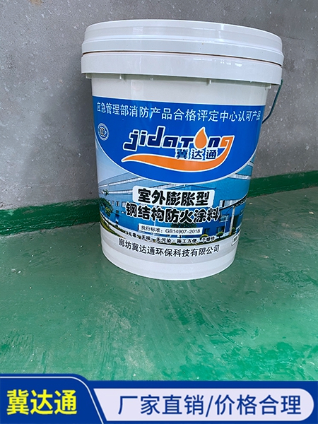 室外膨脹型鋼結構防火涂料