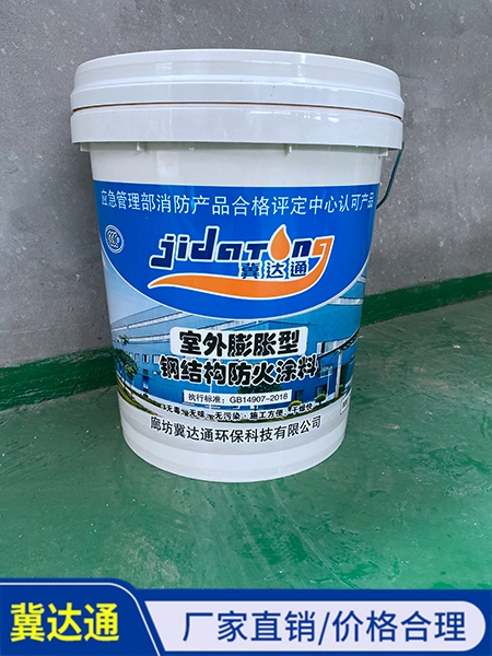 室外膨脹型鋼結構防火涂料