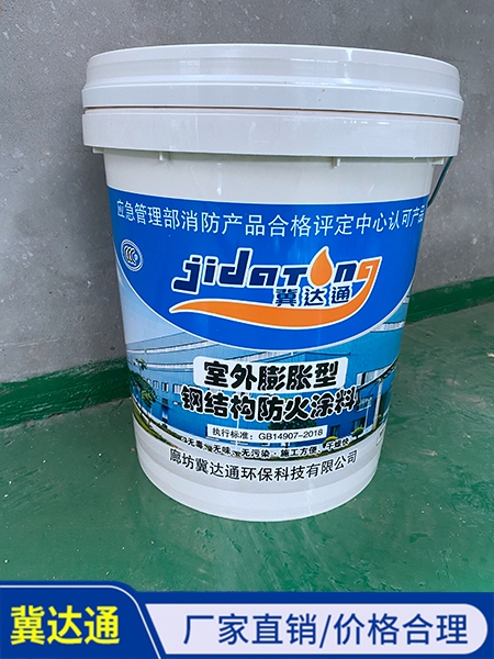 室外膨脹型鋼結構防火涂料