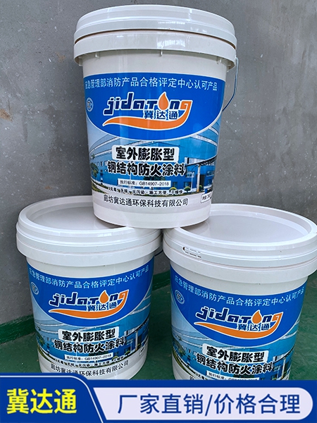 室外膨脹型鋼結構防火涂料