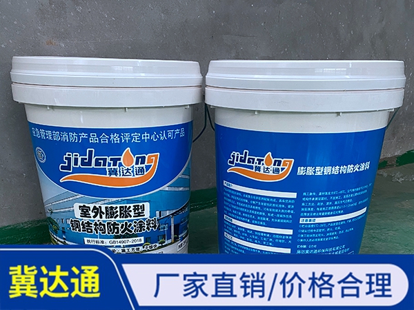室外膨脹型鋼結構防火涂料