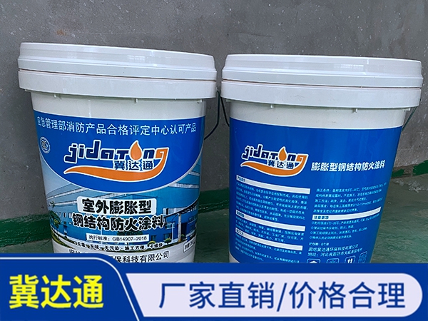 室外膨脹型鋼結構防火涂料
