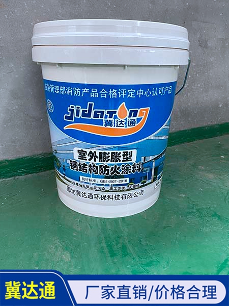 室外膨脹型鋼結構防火涂料
