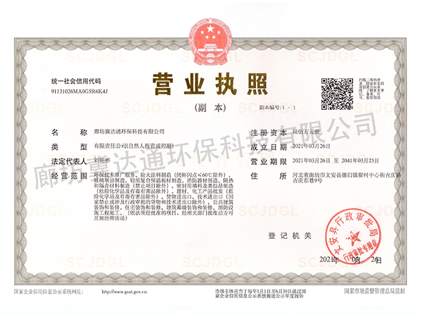 營(yíng)業(yè)執(zhí)照